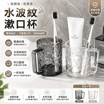 冰川 PP牙刷杯 牙刷杯 刷牙杯 漱口杯 單耳杯 塑膠水杯 喝水杯 水杯 兒童杯 高質感 杯子 幼稚園必備