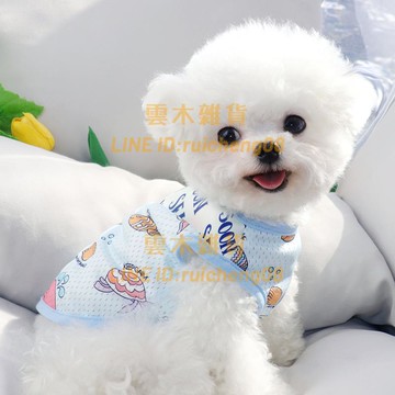 寵物衣服 夏季寵物透氣網背心式 泰迪比熊博美貓咪小型犬狗狗衣服【雲木雜貨】