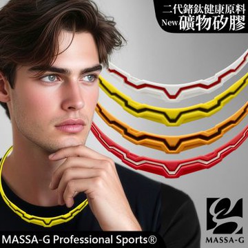 MASSA-G【The Aurora 極光系列】 鍺鈦項圈