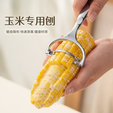 ✨廚房必備✨剝玉米神器 玉米刨玉米器 不銹鋼玉米刨刀 刨粒器  玉米刨刀 脫粒器 刨玉米 米粒分離器 剝玉米粒器