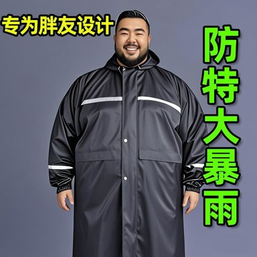 💎💎大碼加胖雨衣 中長款防特大暴雨雨衣 站崗巡邏釣魚戶外賣徒步雨衣 特大號雨衣