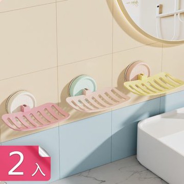 【荷生活】吸盤式鏤空瀝水肥皂收納架 多巴胺色隨心移位可拆洗瀝水肥皂架-2入組