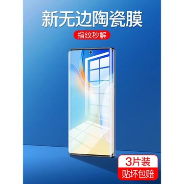 適用vivox70pro鋼化膜vovix70por+手機膜曲面全屏覆蓋x70pro十全膠無邊陶瓷膜全包防摔vivo新品vivix保護貼膜