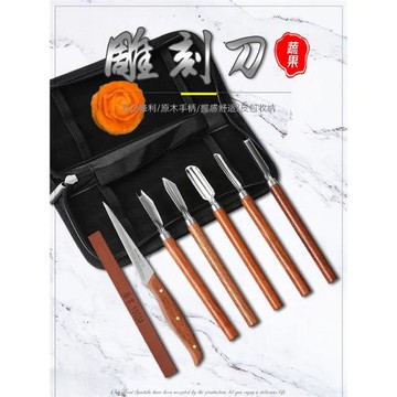 愉家廚房不銹鋼u型戳刀v拉刻水果拼盤雕刻刀廚師套裝食品雕花刀具