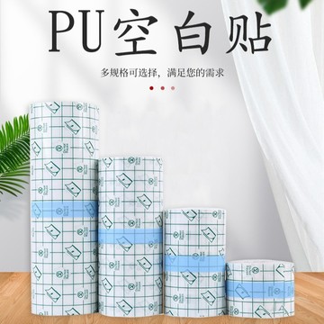 PU洗澡防水貼膜 自由剪裁 領口袖子防髒汙 洗澡防水貼 沐浴保護膜 PU防水膜 洗澡防水 PU摩 防水膜