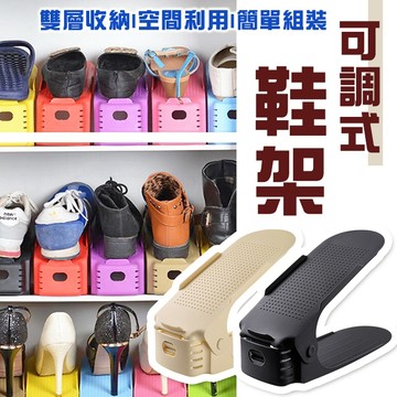 🔥隔日到貨🔥可調節鞋架 收納 鞋子收納  鞋櫃收納 鞋子整理 簡易鞋架 鞋架 單足 雙層 簡易可調節鞋架