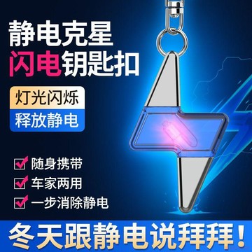 精選好物🌈隔日達 汽車靜電消除器除靜電人體靜電釋放器家車用防靜電去靜電棒鑰匙扣