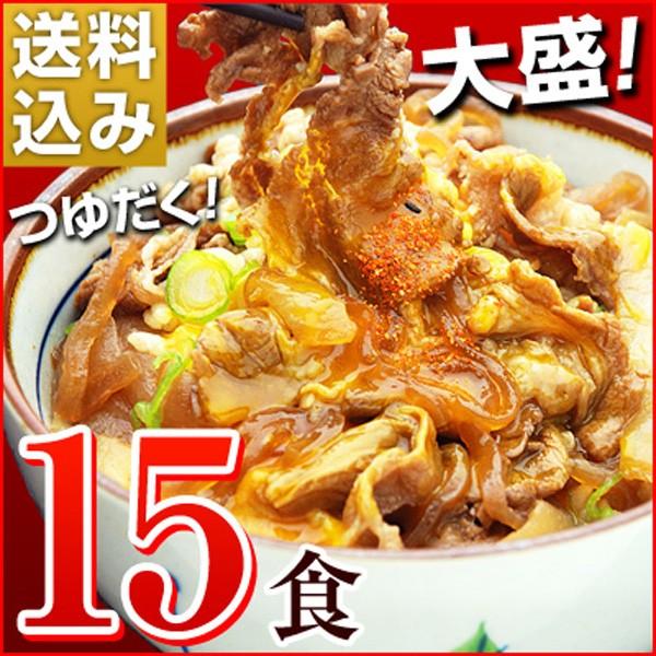 牛丼の具 冷凍 牛丼の素 日東ベストの牛丼DX 業務用 冷凍食品 185g入を15パック