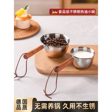 德國不銹鋼潑油小鍋迷你不粘鍋燒油熱油神器小油鍋家用小奶鍋