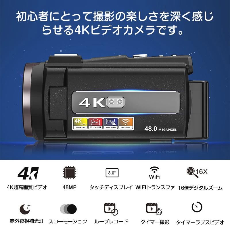 匿名配送✨】高画質ビデオカメラ 4K WIFI機能 4800万画素 60FPS | www