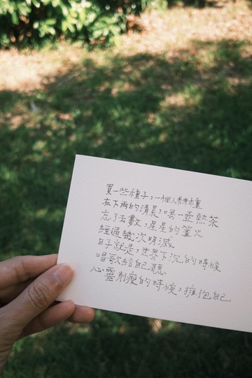 心靈削瘦的時候擁抱自己 文字明信片 青青的島