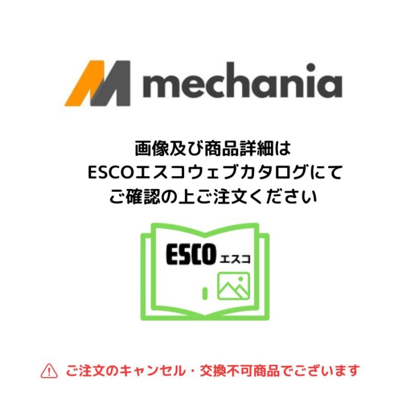 エスコ 350- 500mm 家具転倒防止ポール EA979BC-2 | LINEショッピング