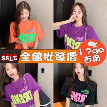 🔥斷貨出清🔥 J38 春夏新款港味休閒基礎韓版寬鬆圓領彩色字母女士短袖T恤女上 短袖上衣 短袖T恤 大尺碼 長版T恤