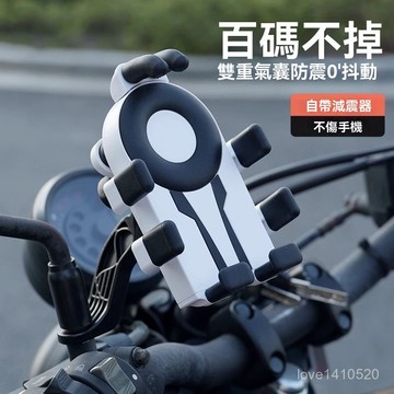 防震手機架 摩託車手機架 機車手機架 減震手機架 減震支架 電動車自行車摩託車高級八爪穩固手機支架