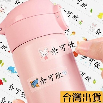 🌈台倉出庫🌈 💯兒童防水姓名貼小學生名字貼防水防撕透明自粘書本鉛筆課本作業飯 XDFU