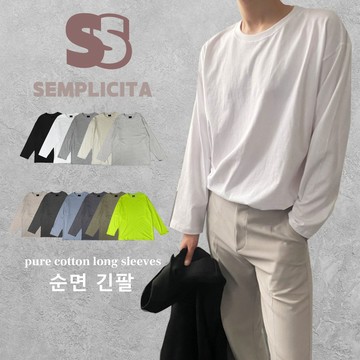 【SEMPLICITA】#韓國 秋冬首選🔥 多色 純棉 棉T 素面 寬鬆 落肩 薄長 長袖 長踢 長Tee  (12C)