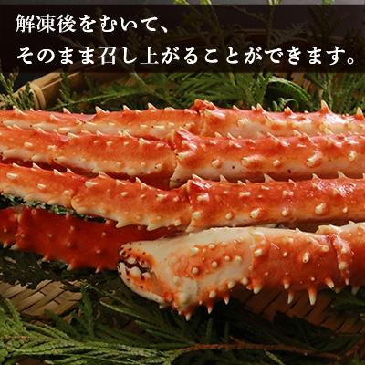 ふるさと納税 天塩町 ≪訳あり≫タラバ足400g