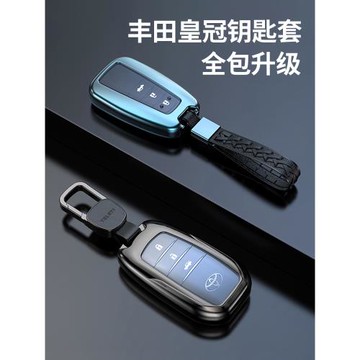 26款豐田皇冠陸放鑰匙套專用12/13/14代老款皇冠路放汽車全包殼扣