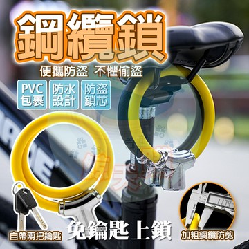 隔日🚚 環形自行車鎖 腳踏車鎖  單車鑰匙鎖 機車防盜密碼鎖 山地車環形圈鎖 單車鑰匙鎖 環形 鋼絲鎖 便攜 防盜鎖
