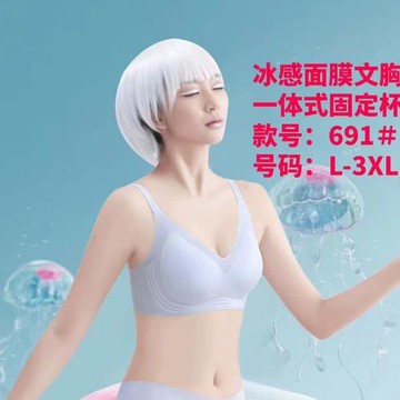 微妙少女文胸無痕無鋼圈超薄款固定一體冰感面膜杯3扣運動內衣691