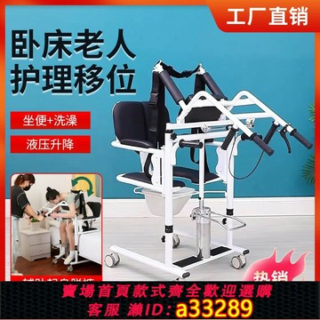 {可打統編 超低價}殘疾人移位機多功能癱瘓病人移位器失能老年電動升降坐便椅可洗澡