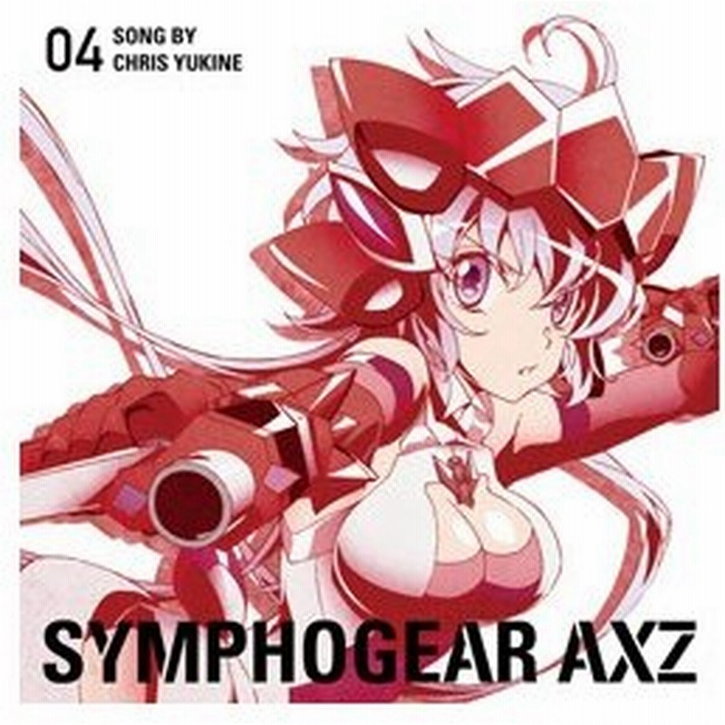 キングレコード 高垣彩陽 雪音クリス 戦姫絶唱シンフォギアazx キャラクターソング4 Cd 通販 Lineポイント最大0 5 Get Lineショッピング