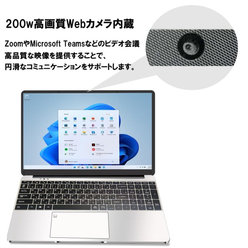 ノートパソコン 新品 安い 2024モデル 13世代 N95 Webカメラ メモリ8GB 12GB/SSD256GB 1TB Windows11  Bluetooth/15.6型/テンキー/Microsoftofficeオフィス付き | LINEブランドカタログ