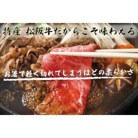 ふるさと納税 F7　松阪牛モモ(またはウデ）すき焼き用　500g 三重県明和町