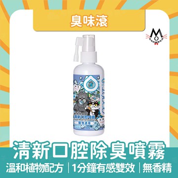 臭味滾清新口腔除臭噴霧｜噴霧補充瓶 除臭噴霧 口腔保健 清潔口腔 犬貓適用 寵物清潔 寵物除臭