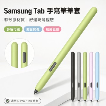 Boox Hyread Gaze 三星 S11 S10 S9 S8 S7 觸控筆 手寫筆 繪圖筆 電磁筆 筆套