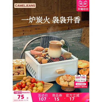 CAMELJEANS家用燒烤爐烤火爐套裝圍聚爐子燒烤爐圍爐煮茶燒烤