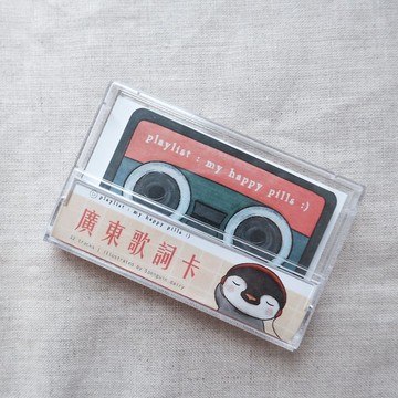 廣東歌詞插畫卡 | Lyrics card | 全套12張