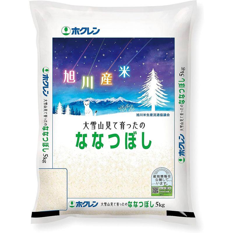 精米 ホクレン 大雪山 ななつぼし 5kg 令和4年産