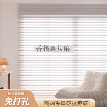 【台灣公司 可打統編】 香格里拉簾百葉窗簾免打孔陽臺遮陽簾衛生間客廳臥室窗簾電動卷簾 y7152