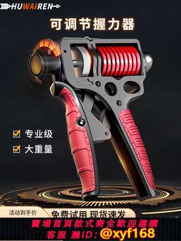 {可打統編 保固一年}握力器專業練手力男100kg高級液壓可調節手臂肌肉訓練器120公斤#