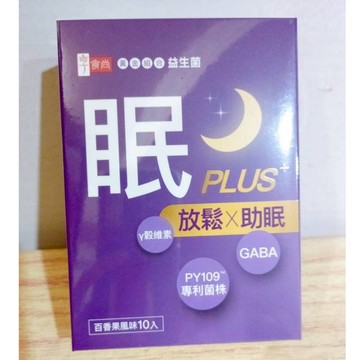 (10%蝦幣回饋/免運) 享食尚 第四代益生菌升級版-眠PLUS (30入/盒) (10入/盒) 眠 黃金組合益生菌