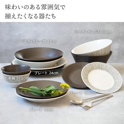 プレート 16cm Rim wireお皿 皿 洋食器 おしゃれ 食器 中皿 小皿 取り