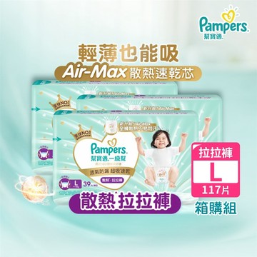 幫寶適一級幫散熱拉拉褲L 117片