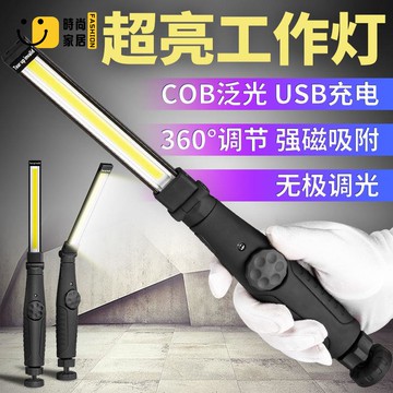 工廠直銷 免運 手電筒 戶外手電筒 家用手電筒 手持汽修車工作燈led照明帶磁鐵超亮強光充電多功能維修燈手電筒可開發票/店長優選 特惠 全館折扣 售後保障 s5315