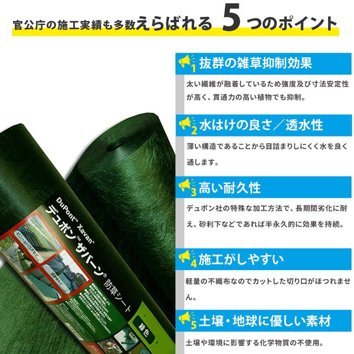 優良配送(一部地域) DuPont ザバーン 240G 2m×30m デュポン 防草シート 耐用年数:約7〜13年（曝露）