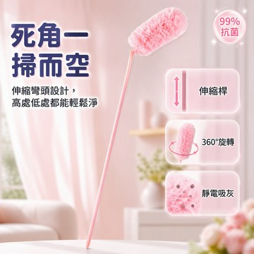 泡泡靜電塵撣 360度無死角設計 加長桿身觸高處 粉紅纖維材質 可折疊伸縮桿 家用掃灰清潔工具 可水洗重複使用