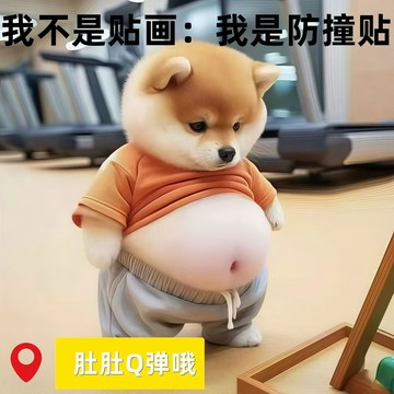 💗臺灣現貨出貨💗個性大肚子可愛卡通冰箱貼硅膠防磕碰防撞墊家用裝飾防撞貼