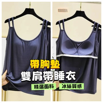 免運 韓版睡衣 雙肩吊帶睡衣短褲套裝 帶胸墊家居服 女 夏天薄套裝可外穿 睡衣睡褲兩件套 冰絲觸感 網紅睡衣