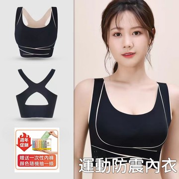 ✨【鏤空美背設計+冰絲涼感】運動內衣女 無鋼圈內衣 交叉前扣內衣 聚攏小胸防下垂 收副乳胸罩 冰絲無痕文胸 無痕內衣