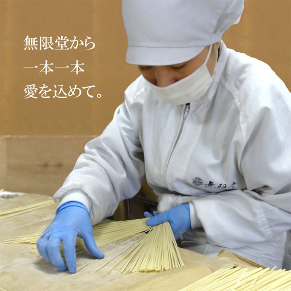 稲庭うどん お試し６人前