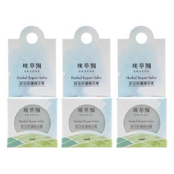 璞草園-舒活修護精油膏10ml*3