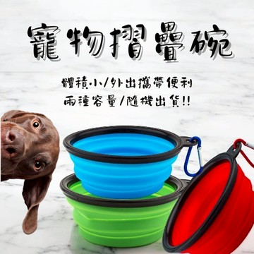 寵物碗 寵物摺疊碗 寵物矽膠摺疊碗 寵物外出碗 矽膠碗 寵物碗 便攜碗 摺疊碗