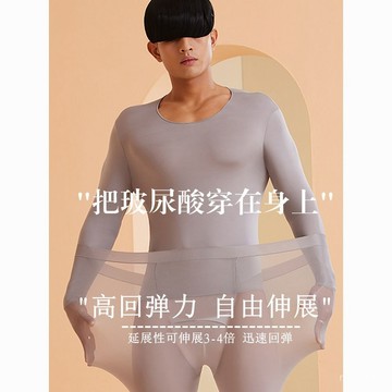 男士秋冬隱形髮熱保暖內衣超薄秋衣秋褲高彈熱能肌底美膚衣打底衫