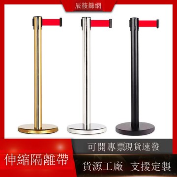 安全伸縮隔離帶不銹鋼護欄警示柱銀行立柱防疫圍欄防護警戒線批發[DD030110]