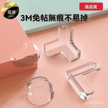 💥桃園倉庫出貨💥 兒童 防撞 角條 窗戶 桌子 包邊貼 防碰 保護套 防磕碰 硅膠 防磕碰 護角